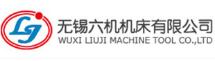 無錫六（liù）機機床有（yǒu）限公司（sī）
